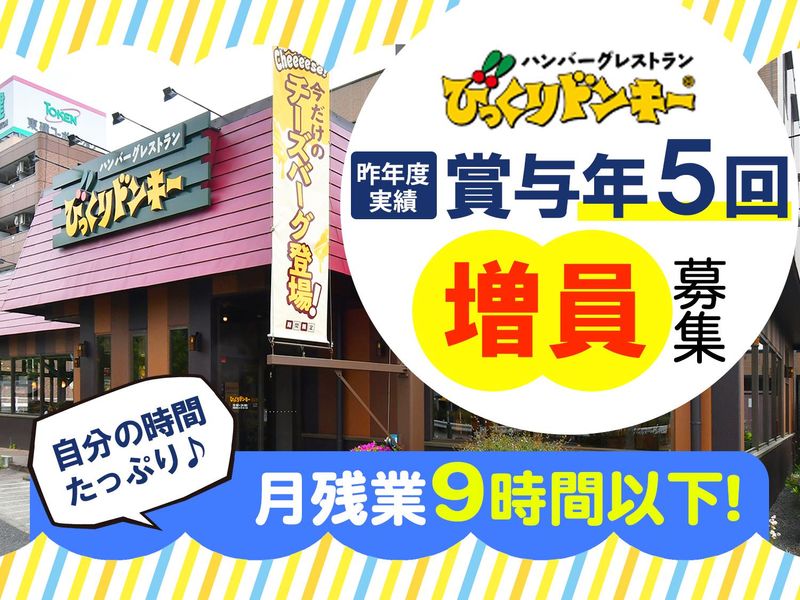 宇佐美ビル株式会社の求人・転職情報