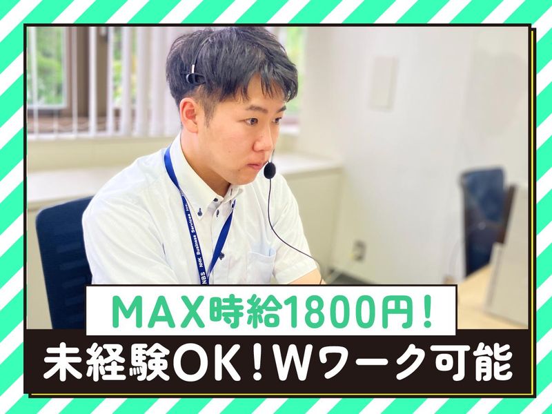 NHK営業サービス株式会社【002】のアルバイト・バイト求人情報-03