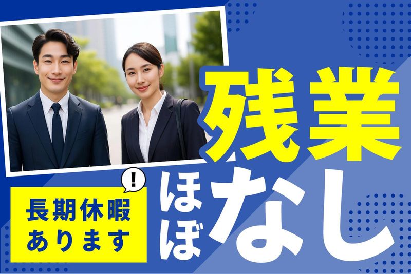 株式会社青津エンジニアリングのアルバイト・バイト求人情報-04