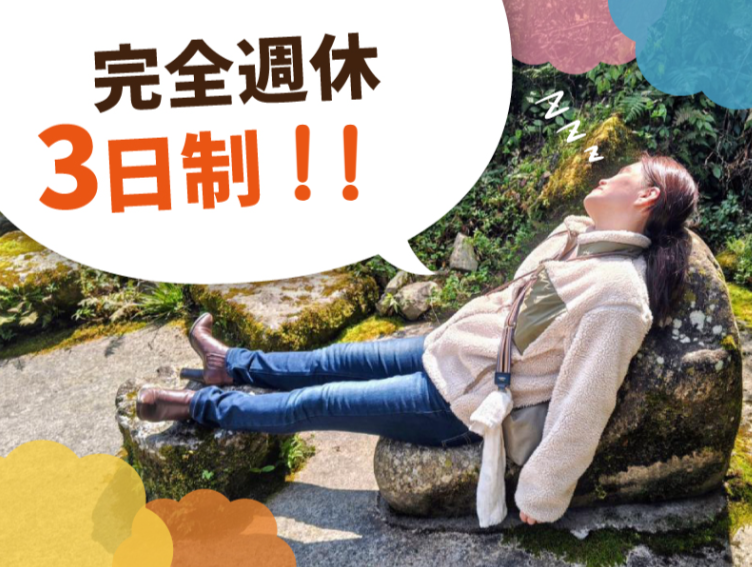 株式会社配・サービスの求人・転職情報