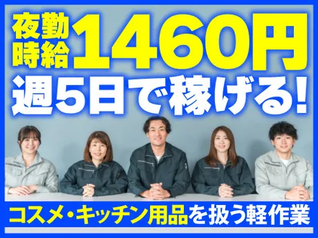 アールシースタッフ株式会社　京田辺営業所　アールシースタッフ株式会社　京田辺営業所/KYck0073のアルバイト・バイト求人情報