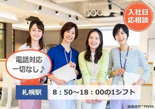 トランスコスモス株式会社の求人・転職情報