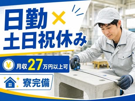株式会社平山 群馬支店の求人・転職情報