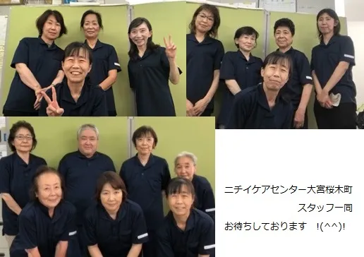 株式会社ニチイ学館のアルバイト・バイト求人情報