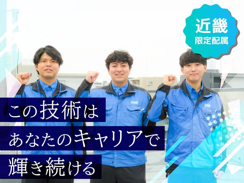 日本ビルコン株式会社