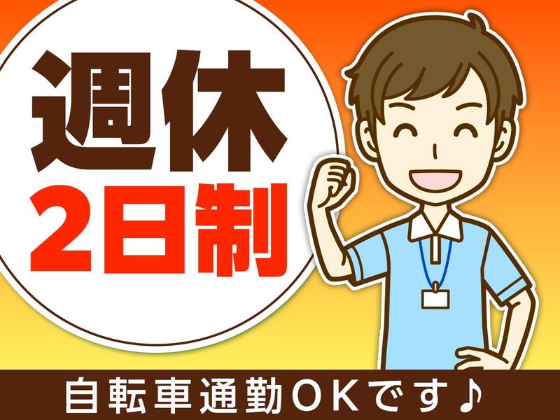 株式会社協栄ビーエムの求人・転職情報