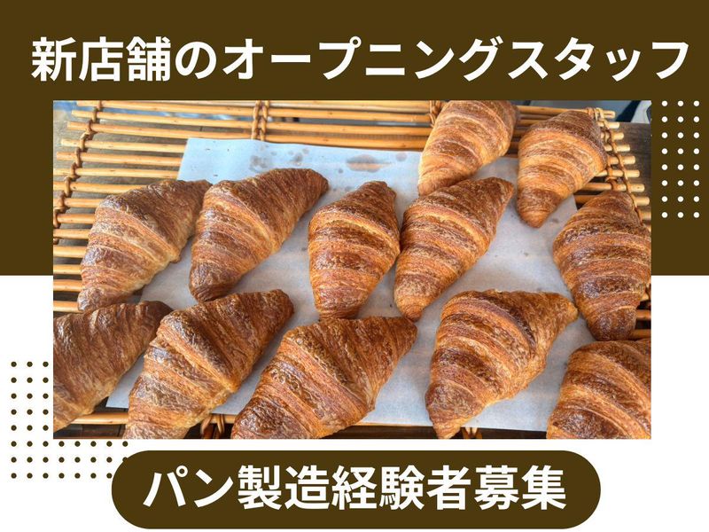 株式会社ニッチの求人・転職情報