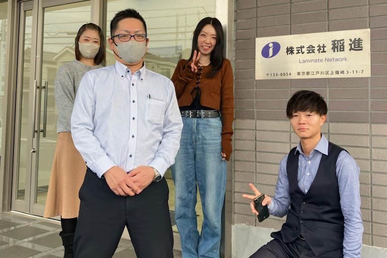 株式会社稲進の求人・転職情報