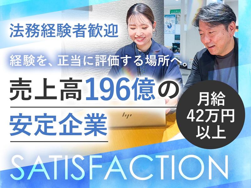 株式会社創建の求人・転職情報