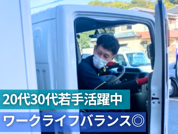 株式会社吉平物産の求人・転職情報