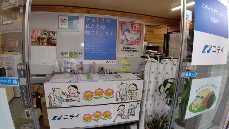 株式会社ニチイ学館の求人・転職情報