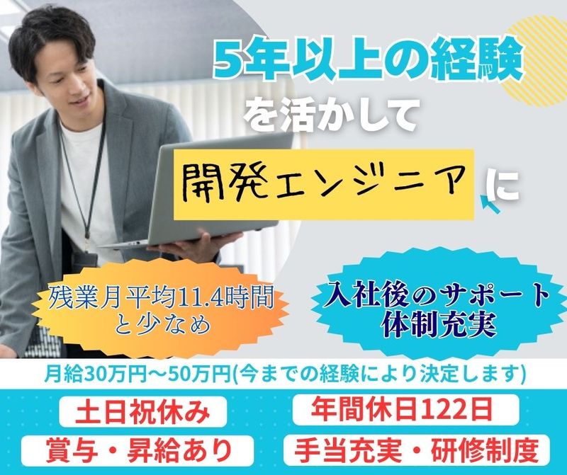 株式会社 KG情報の求人・転職情報