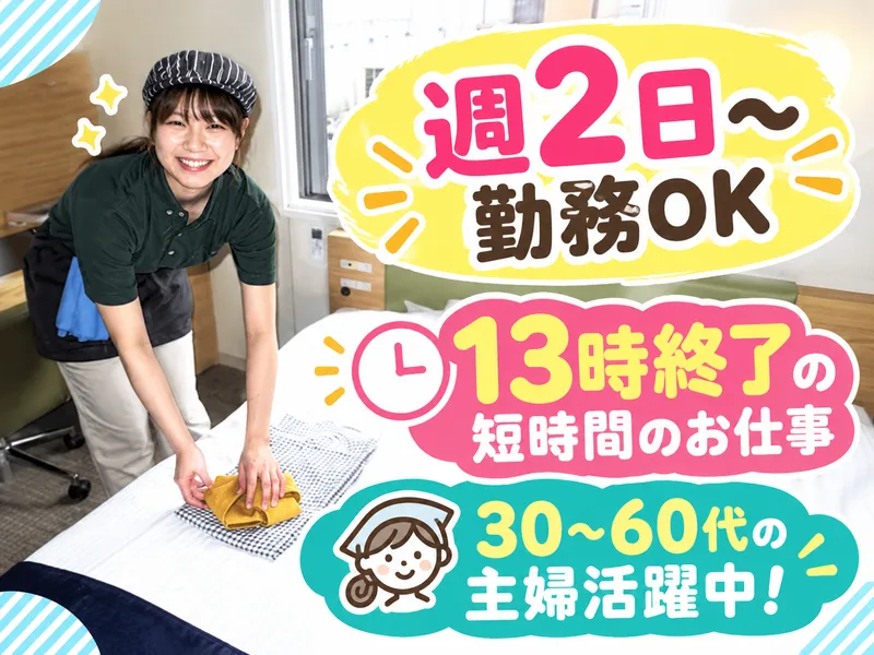 スーパーホテル長野・飯田インターのアルバイト・バイト求人情報
