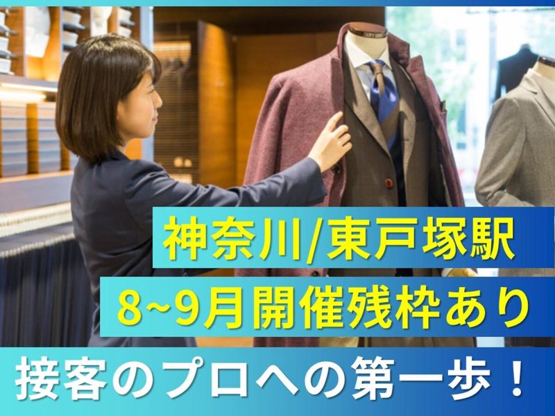 株式会社コナカ