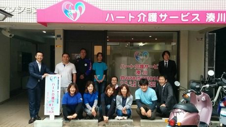 株式会社ハート介護サービスの求人・転職情報