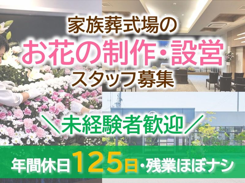 ラポール株式会社の求人・転職情報