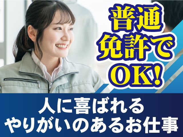 沢登工業株式会社の求人・転職情報
