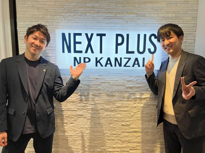 株式会社ネクストプラスの求人・転職情報