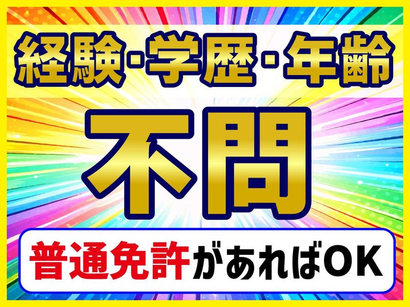 合同会社ソユースの求人・転職情報
