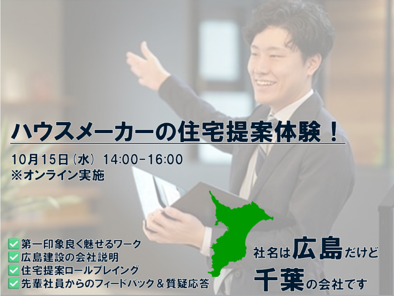 広島建設株式会社