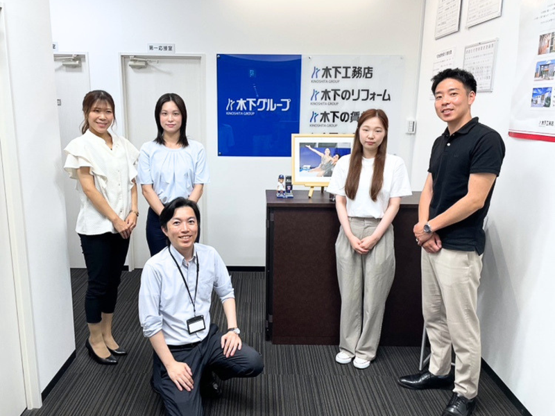 株式会社 木下の賃貸の求人・転職情報