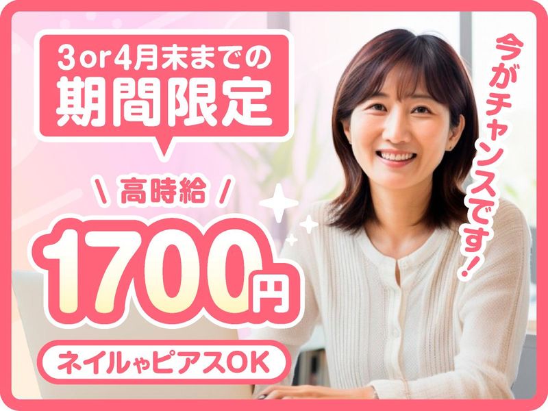 アルティウスリンク株式会社の求人・転職情報