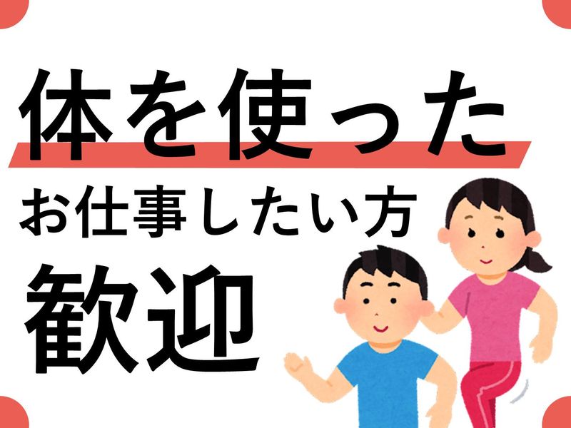 株式会社ホットスタッフ東広島(589)のアルバイト・バイト求人情報-04
