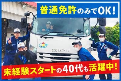 株式会社吉川フローズンサプライ 京都営業所のアルバイト・バイト求人情報-02