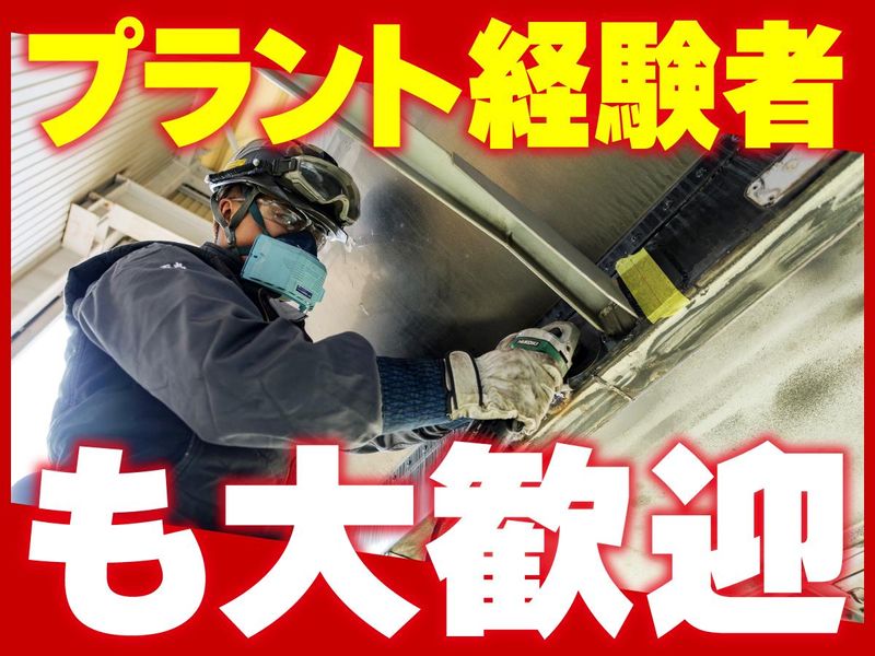 株式会社　山田車輌のアルバイト・バイト求人情報-02
