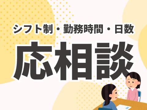 株式会社ホットスタッフ福山(269)のアルバイト・バイト求人情報-03