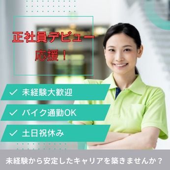 株式会社ナナハライズの求人・転職情報