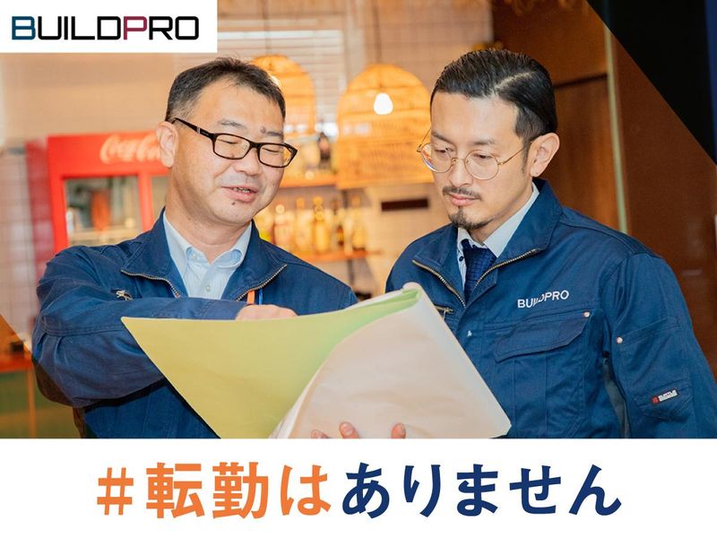 株式会社ビルドプロ(千葉営業所)のアルバイト・バイト求人情報-02