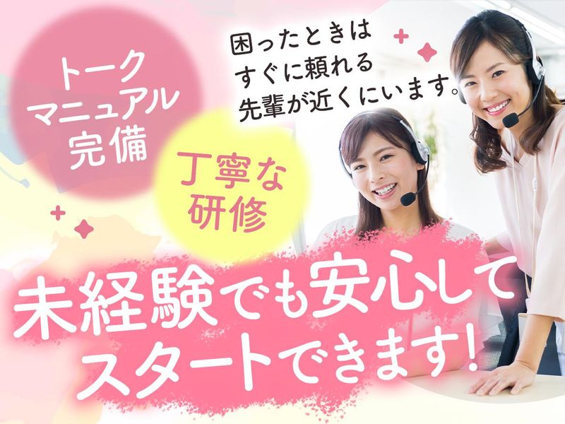 株式会社エヌ・エル・エヌのアルバイト・バイト求人情報-02