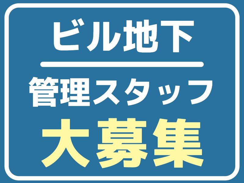 ケイウエイブ株式会社　桜丘町のアルバイト・バイト求人情報-03
