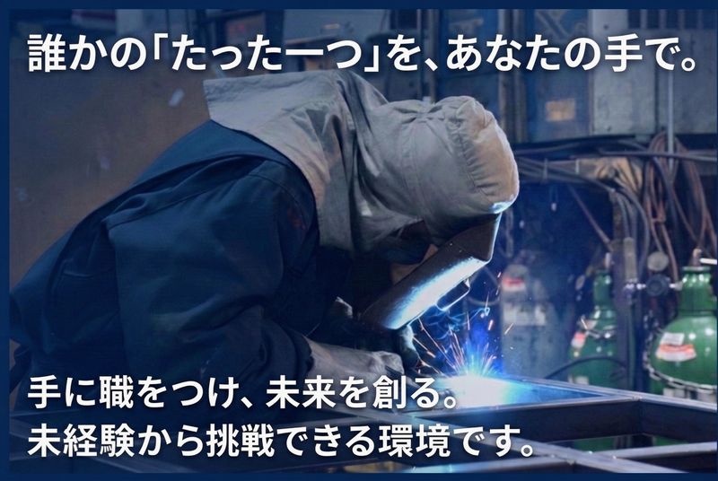 トダテック株式会社の求人・転職情報
