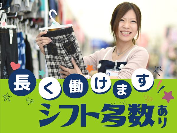 株式会社西松屋チェーンの求人1