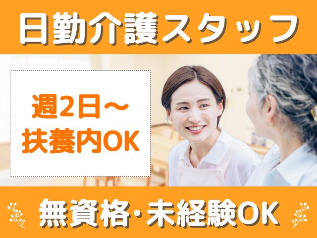 花物語にしとうきょうのアルバイト・バイト求人情報-02