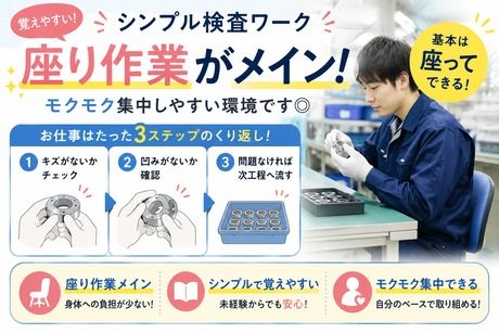 株式会社ヒューマンアイズの求人・転職情報