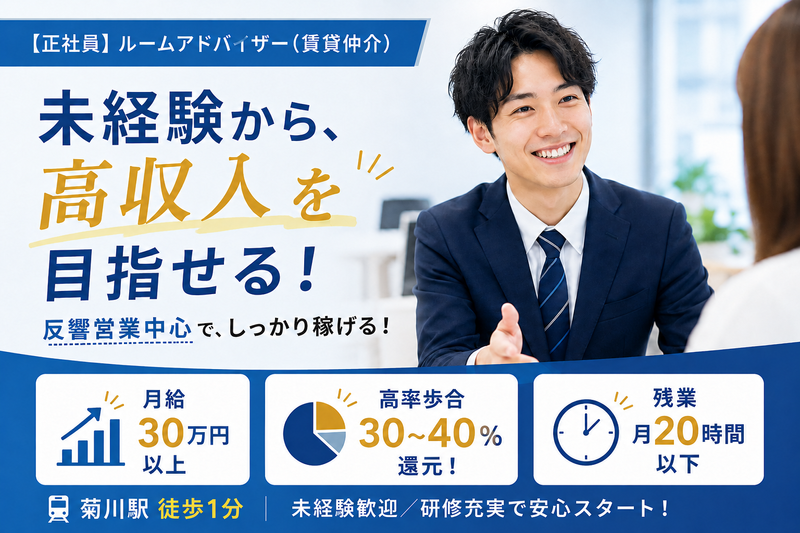 グローバルコンサルティング株式会社の求人・転職情報
