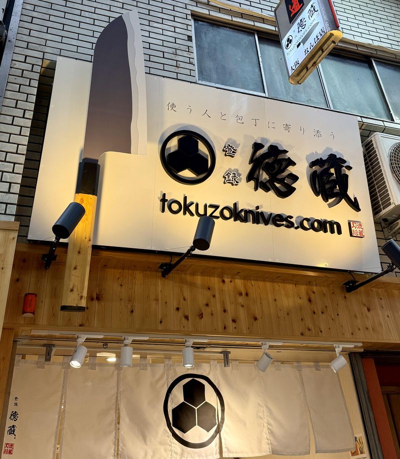 徳蔵 大阪なんば店のアルバイト・バイト求人情報