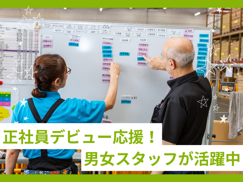 キャリテック株式会社　川崎DCのアルバイト・バイト求人情報-04