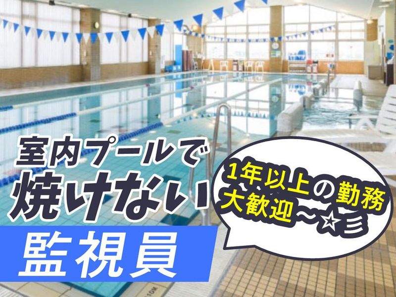 メガロス吉祥寺のアルバイト・バイト求人情報-01