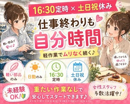 株式会社ヒューマンアイズの求人・転職情報
