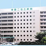 医療法人協和会 第二協立病院の求人・転職情報