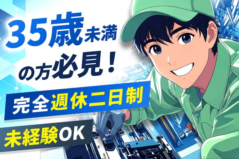 株式会社NESの求人・転職情報