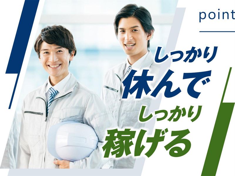 株式会社ウイルテックのアルバイト・バイト求人情報-03