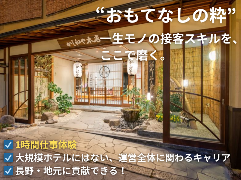 株式会社柏屋本店