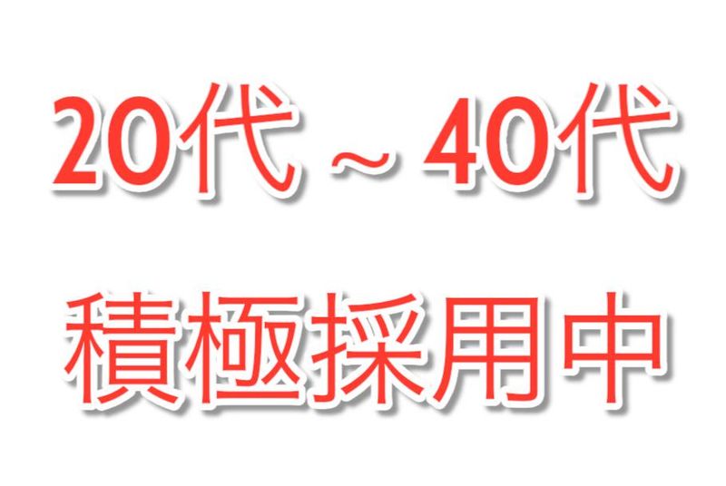株式会社明和運輸の求人・転職情報