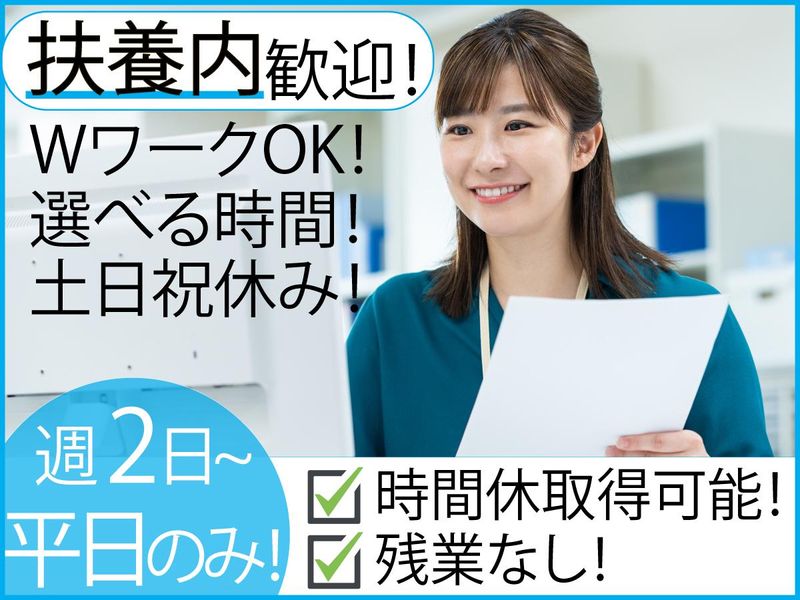 つくば市管工事業協同組合の求人・転職情報