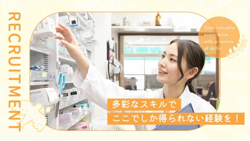 くれよん薬局のアルバイト・バイト求人情報-14